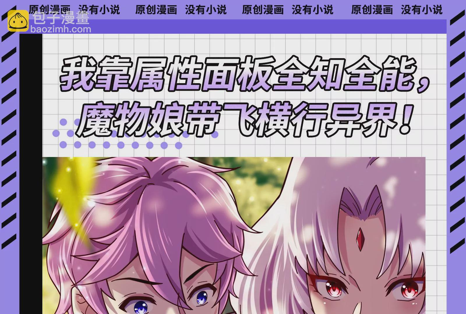 古神遊戲 - 第73話 封鎖！陸王團的目標(3/3) - 2